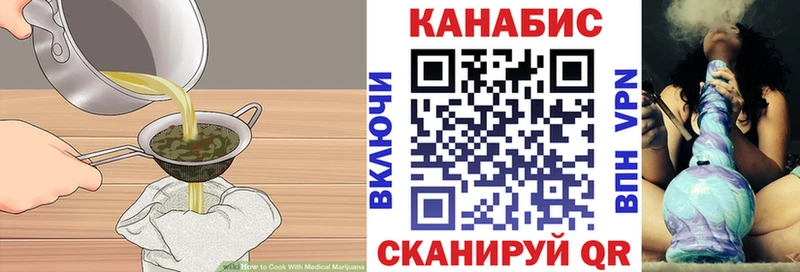 Еда ТГК марихуана  Лакинск 