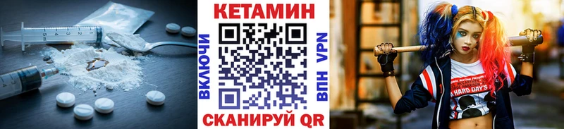Кетамин VHQ  Лакинск 